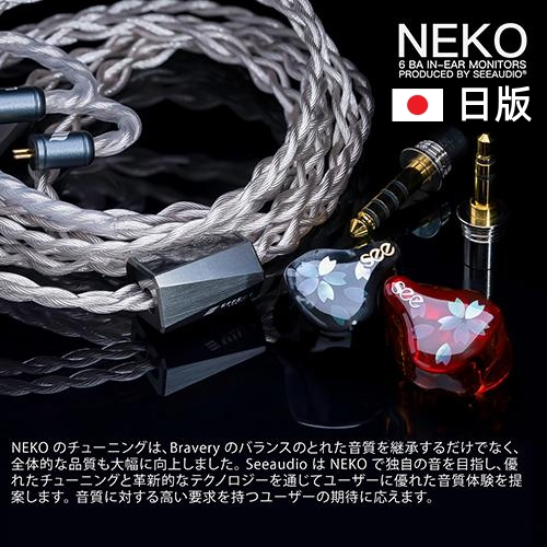 輕音耳機』See Audio NEKO 日版六動鐵配置女毒耳機acg 公司貨 輕音耳機』See Audio NEKO 日版六動鐵配置女毒耳機acg 公司貨