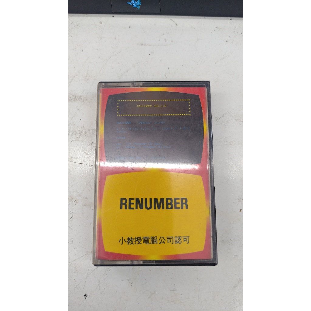 知飾家 復古懷舊 RENUMBER 小教授電腦 磁碟帶 磁帶 | 蝦皮購物