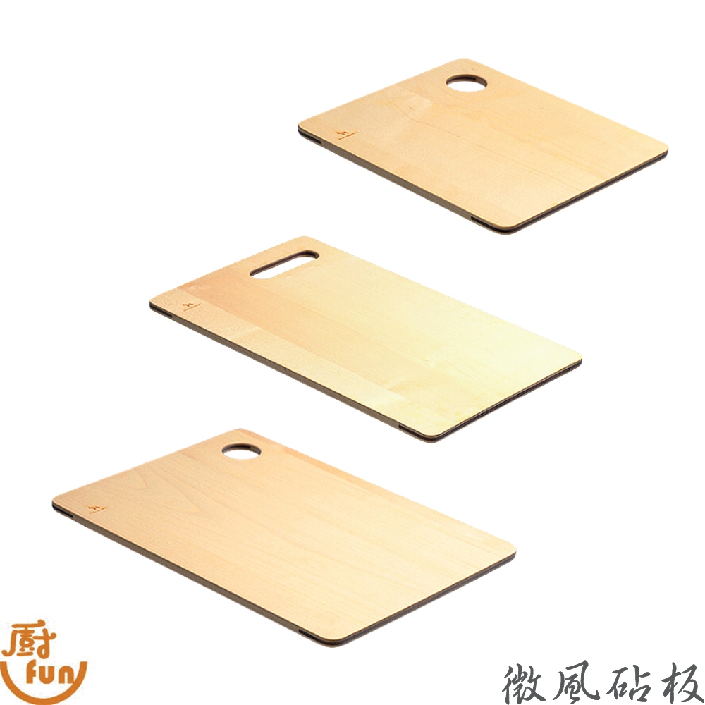 微風砧板 砧板 楓木砧板 輕量砧板 切菜板 可掛砧板 握孔砧板 帕維登砧板 木製砧板 木砧板 木切菜板 輕食砧板 | 蝦皮購物