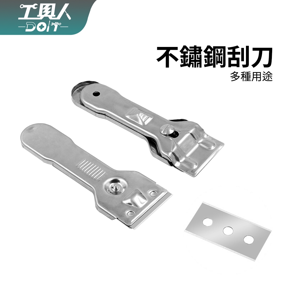 鹿港現貨 金屬刮刀 除膠刮刀 刮刀 刮壁刀 除泡刀 玻璃 壁貼 居家 清潔刮刀 清潔 手持鏟刀 玻璃刮刀 | 蝦皮購物