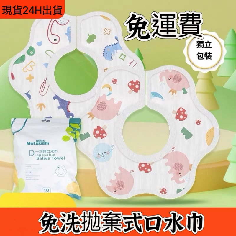 兒童輔食口水圍嘴