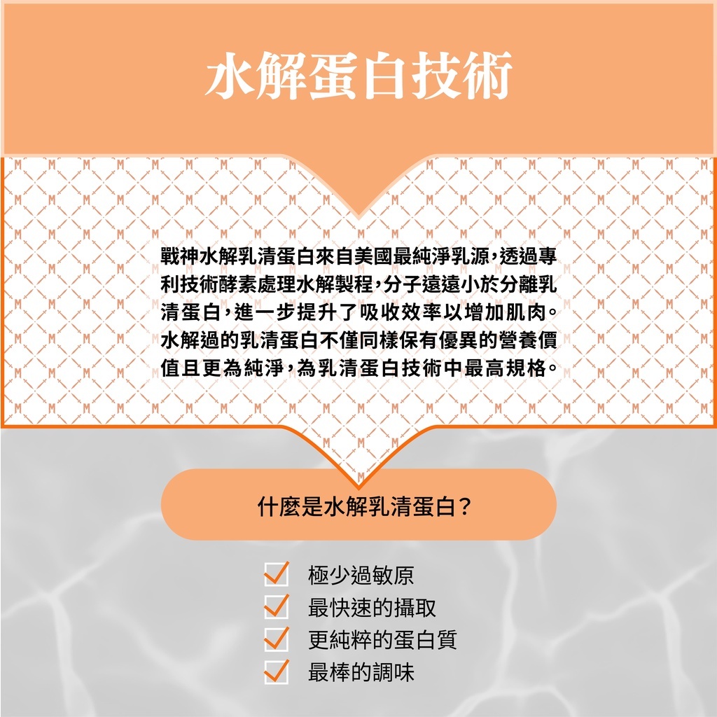 MARS戰神乳清蛋白評價：水解乳清值得買嗎？口味、適合族群與缺點整理 (6/11)