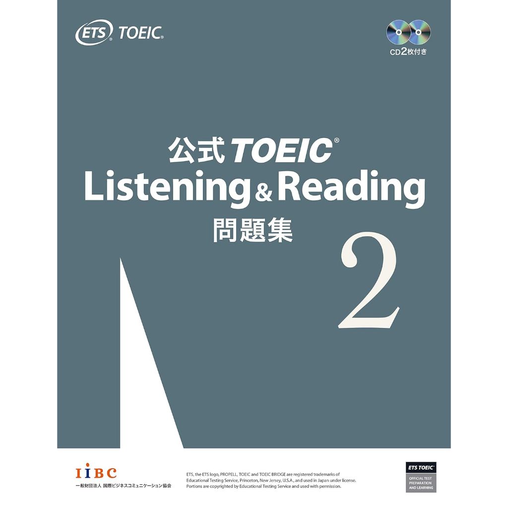 公式TOEIC Listening & Reading 問題集 1-10巻セット 公式 TOEIC Listening & Reading 問題集 1 | Educational Testing