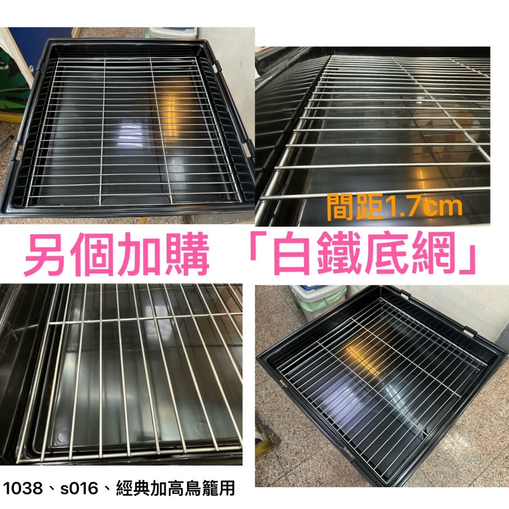 金瑞成鳥園->白鐵中大型折疊站台鳥籠S016/204白鐵/耐咬、耐用