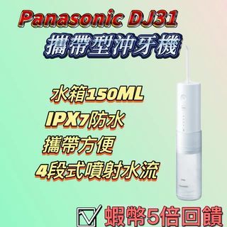 panasonic國際牌ew - 優惠推薦- 2025年11月| 蝦皮購物台灣
