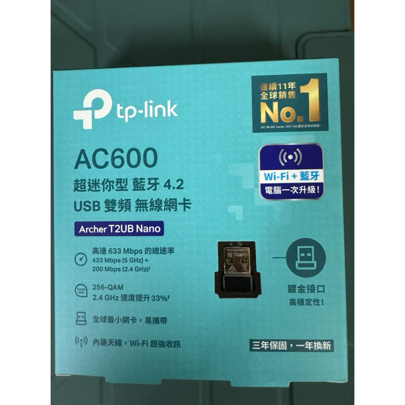 TP-Link Archer T2UB Nano AC600 USB 超迷你型 wifi 藍牙4.2 USB無線網卡 | 蝦皮購物