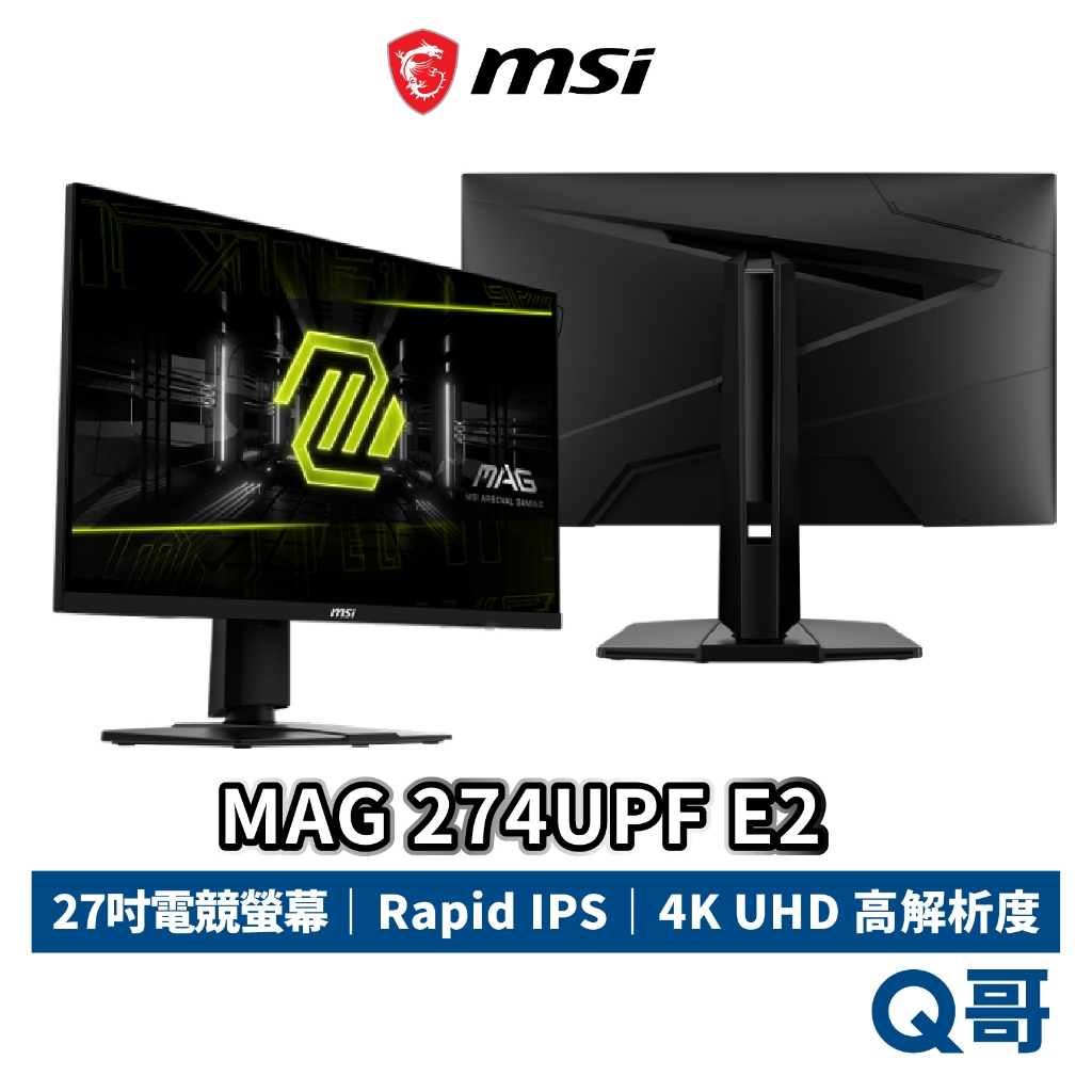 MSI 微星 MAG 274UPF E2 27吋 電競 160Hz 0.5ms 平面 高解析 螢幕 顯示器 MSI758 | 蝦皮購物