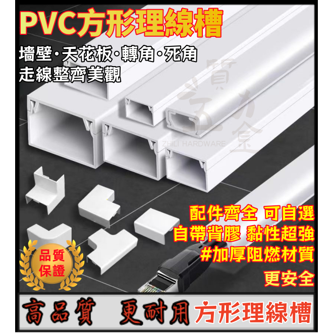 電線保護PVC線槽 理線槽 走線槽 抗壓防踩遮縫絕緣防火 理線器 電線收納條 理線神器 電線收納槽 | 蝦皮購物