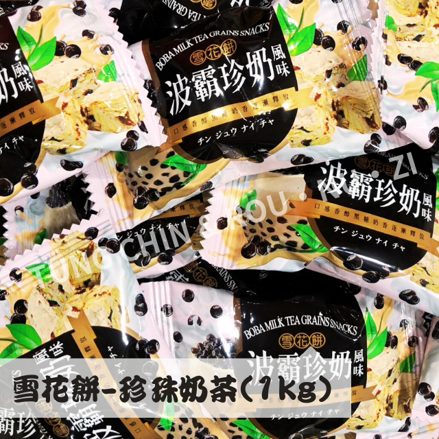 ★免運★【東晉食品】雪之戀-三叔公-雪花餅-1kg-波霸珍珠/蔓越莓/鳳梨/草莓煉乳/芒果-現貨-伴手禮第一名-雪Q餅 | 蝦皮購物