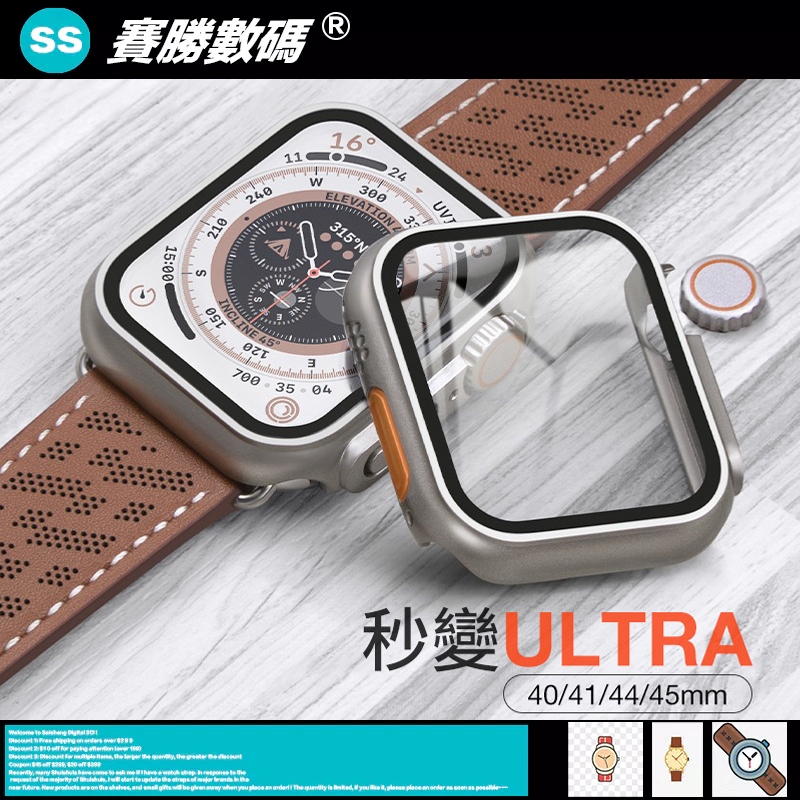 新款 Apple Watch 秒變ultra錶殼 殼膜一件式 S9 S8 S7 防摔殼 全包錶殼 保護殼 41 45 蝦皮購物