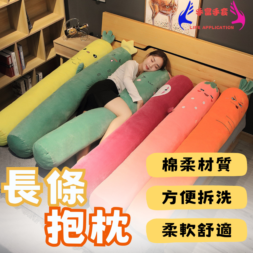 【超巨款】抱枕 長條抱枕 長枕頭 睡覺抱枕 側睡枕 床頭靠背 長型抱枕 夾腿枕 長抱枕 床頭枕 長靠枕 睡覺抱枕 | 蝦皮購物