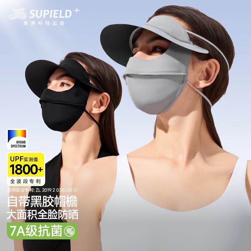 【官方正品】素湃SUPIELD帽簷防晒面罩女全臉防紫外線臉基尼開車戶外遮陽口罩 小紅書爆款 | 蝦皮購物