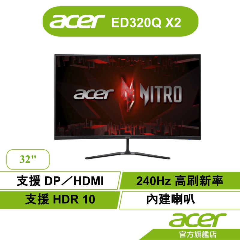 Acer 宏碁Nitro ED320Q X2 32型曲面電腦螢幕| 蝦皮購物