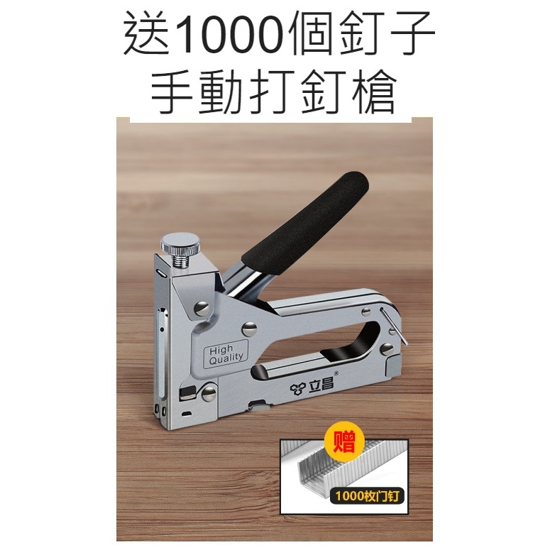 【現貨】👑💗 送1000個ㄇ釘子 手動打釘槍 💗👑 | 蝦皮購物