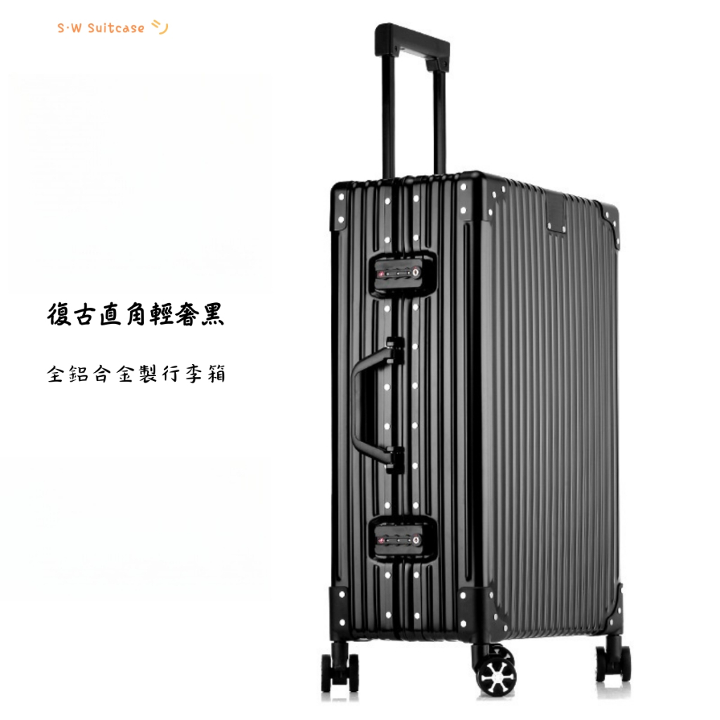 29吋全鋁鎂合金製行李箱20吋24吋26吋行李箱登機箱商務出差行李箱