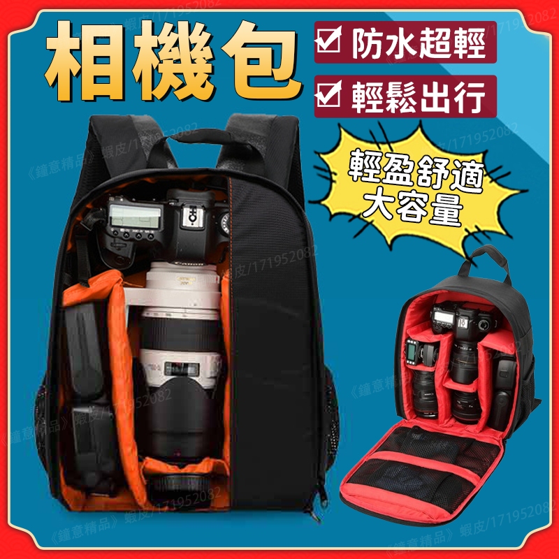 單反復古多層相機包 多功能防水攝影包 相機側背包 戶外便攜收納包 相機防撞包 大容量雙肩包 一機多鏡頭包p13753 | 蝦皮購物