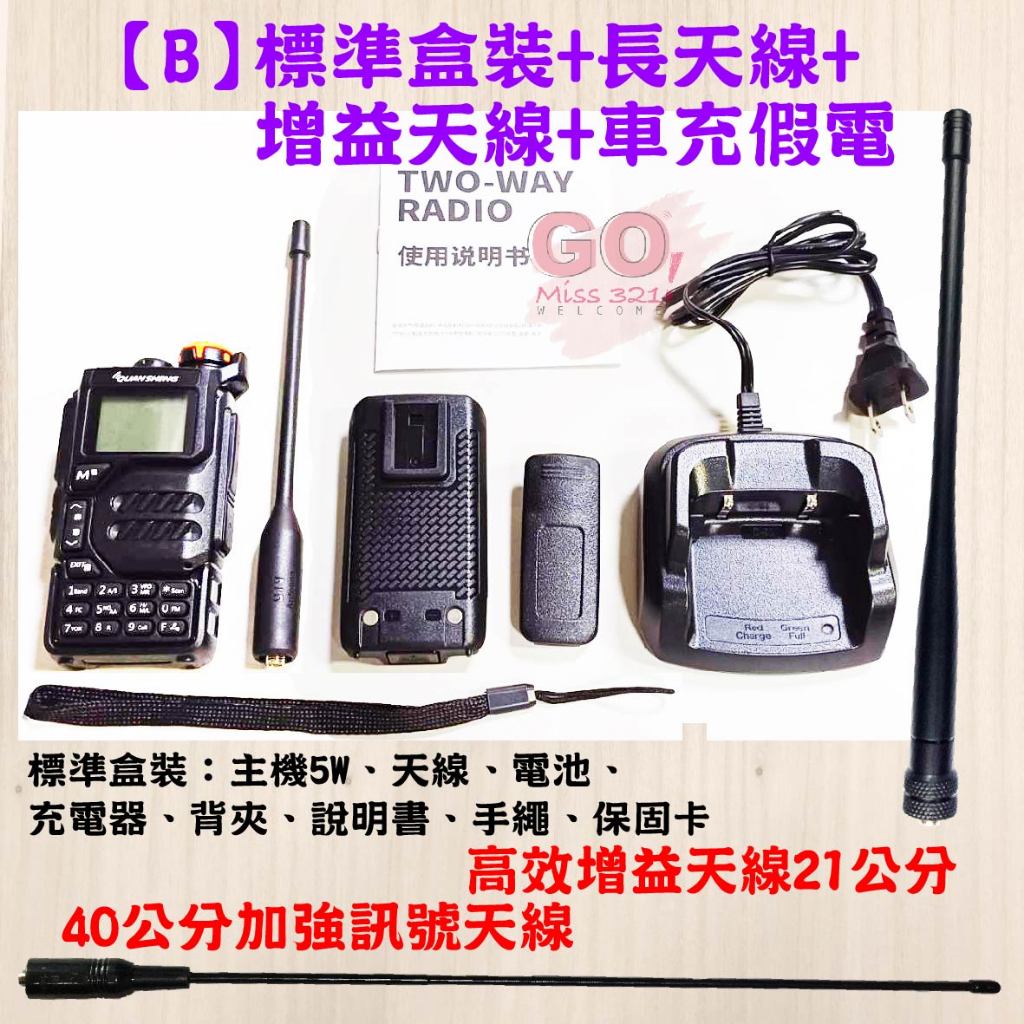 UV5K UV-5K UV5R 雙頻對講機 對講機 TYPE-C 5W 無線電 航空頻道 一鍵對頻 旅遊 車隊 | 蝦皮購物