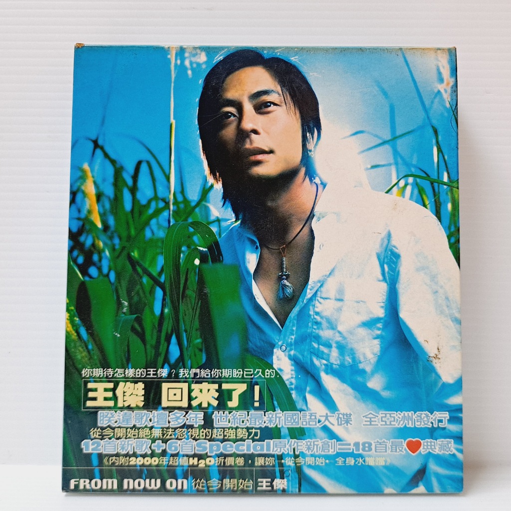 [ 小店 ] CD 王傑 從今開始 雙CD 勇士2000年發行 紙盒 ZA 99 | 蝦皮購物