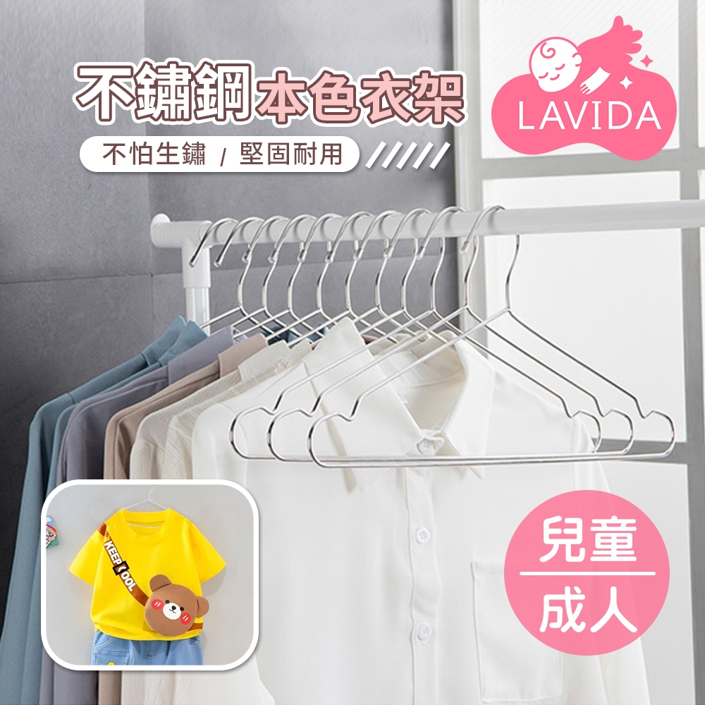 不鏽鋼衣架【現貨】 不銹鋼衣架 大人衣架 兒童衣架 加粗衣架 曬衣架 掛衣架 家用衣架 衣架 好用曬衣架 晾衣架 | 蝦皮購物