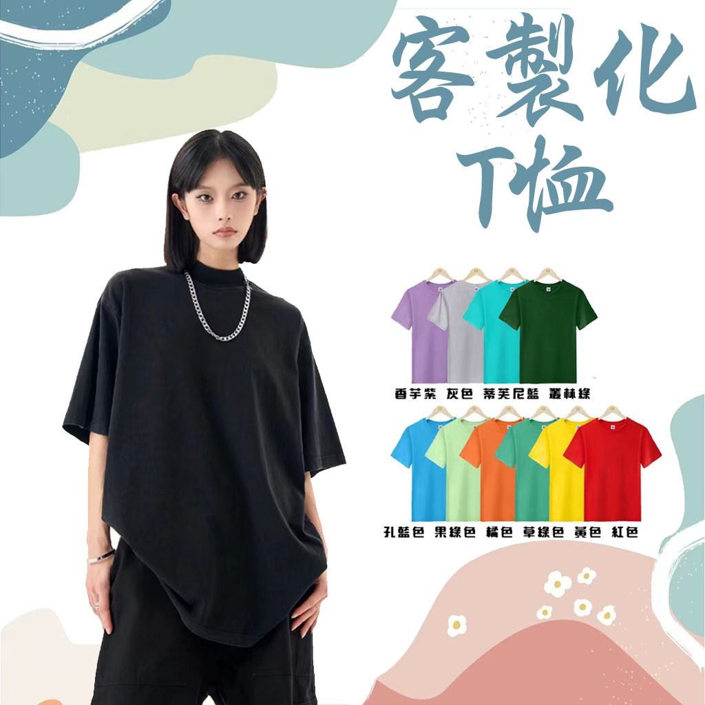 【客製化衣服】【T恤】鹿意LOOEE 台灣廠商 一件可印 兒童成人 客製化印刷 棉質排汗 短T 團體服 班服 情人節禮物 | 蝦皮購物