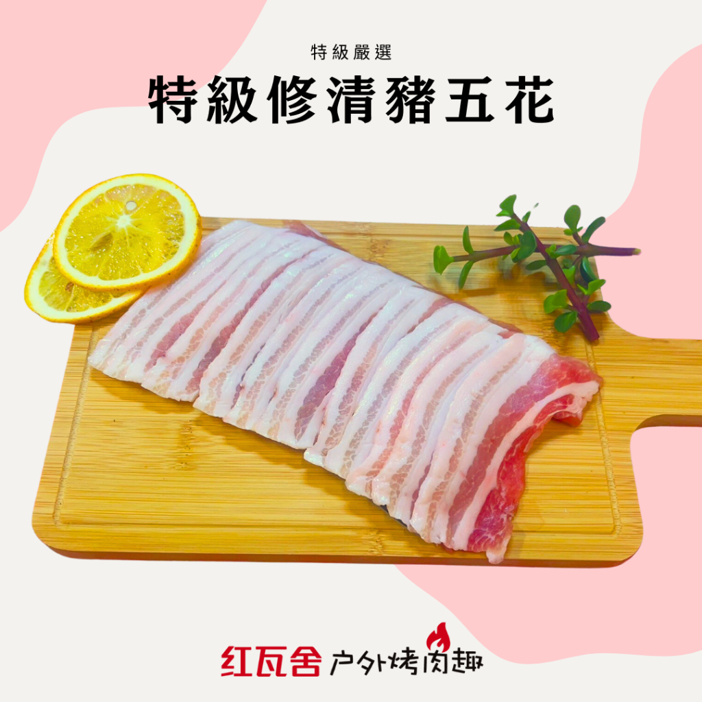 特級修清豬五花 全台快速出貨 五花肉 燒肉 豬肉 豬肉片 豬五花 肉片 燒肉片 烤肉 火鍋 火鍋肉片 冷凍豬肉 肌肉 | 蝦皮購物