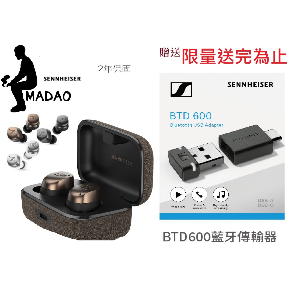 Sennheiser BTD 600 味気 Bluetooth USBアダプター