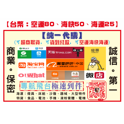 純一商行代客買貨代客拍單國際物流空運海快海運 | 蝦皮購物