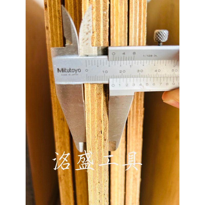 【洺盛工具】合板 夾板 木板 木心板 4*8尺 3/4/5/7/9/12/15/18mm裝潢板 隔間板 進口板 木材 | 蝦皮購物