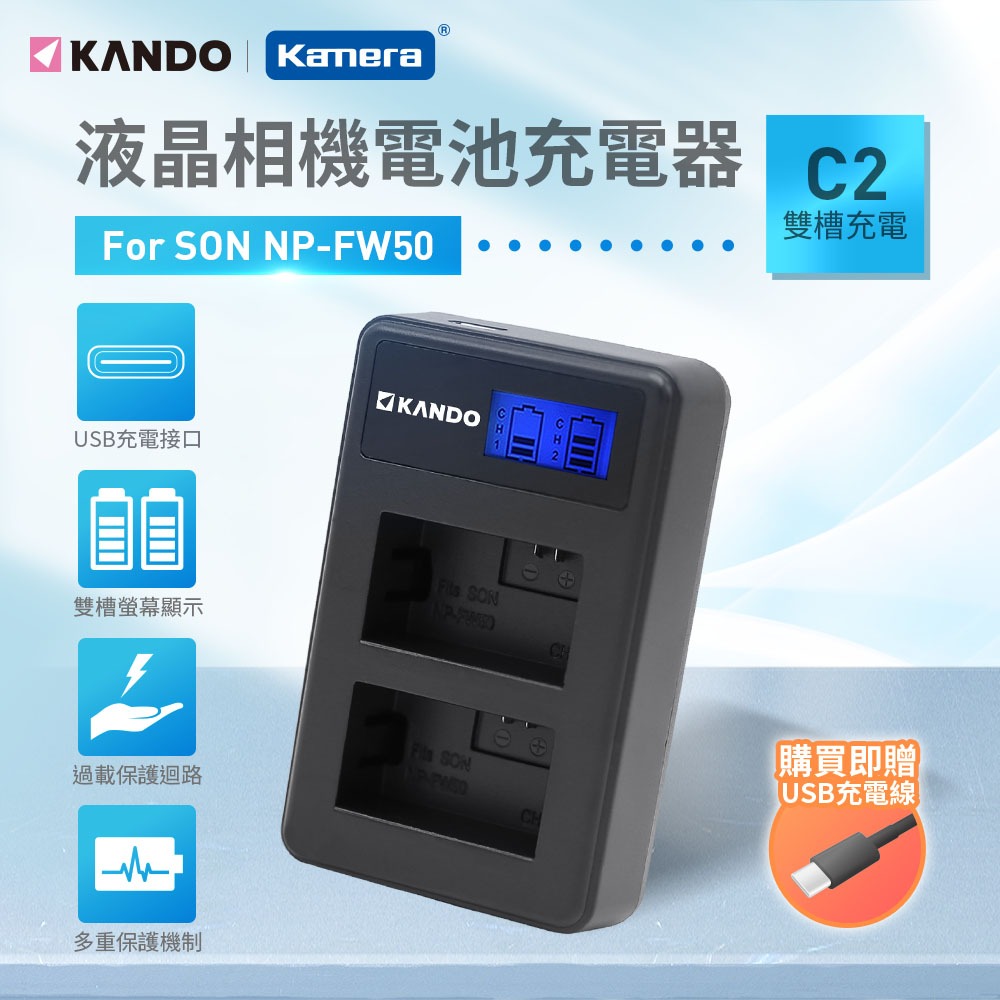 台灣出貨適用SONY NP-FW50電池A72 A7R2 RX10M4 RX10IV ZV-E10 另售充電