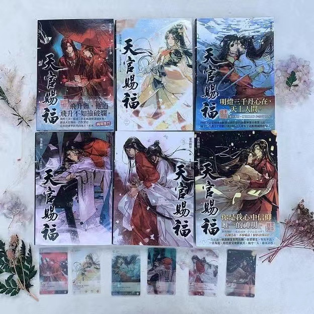 🔥熱銷🔥天官賜福無刪減版4冊+番外墨香銅臭魔道祖師無刪減版4冊+