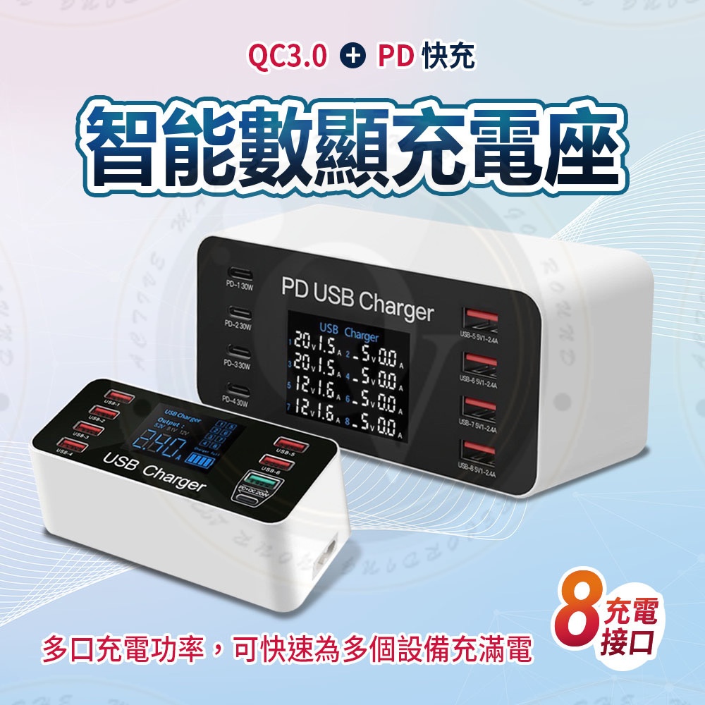 60W 智能數顯充電座 8孔 USB充電器 多孔充電器 顯示電流電壓 QC3.0 Type-C 充電頭 PD快充 | 蝦皮購物