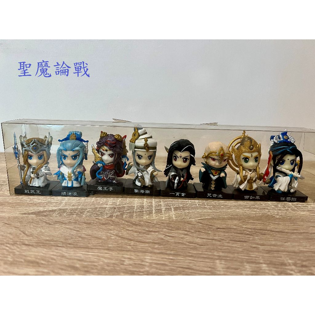 霹靂公仔:聖魔論戰全套公仔 (有拆封) | 蝦皮購物