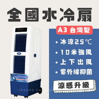 冷風扇&温風扇 冷風扇｜優惠推薦- 蝦皮購物- 2025年9月