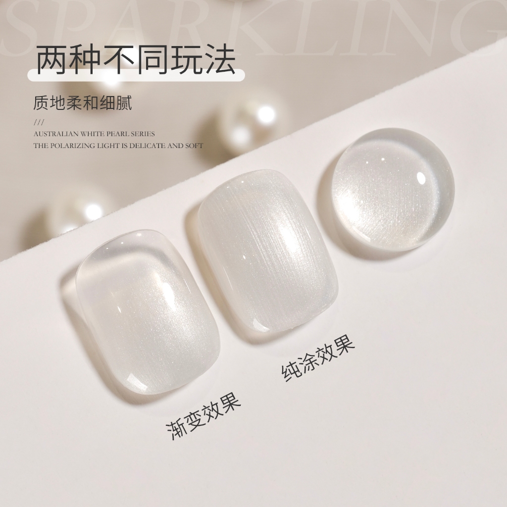 台灣現貨 萬用 珍珠白 gaoy戈雅 澳白珍珠 GY695 貝殼色 白色 珠光 甲油膠 貝殼膠 貝殼極光色 極光美甲 | 蝦皮購物