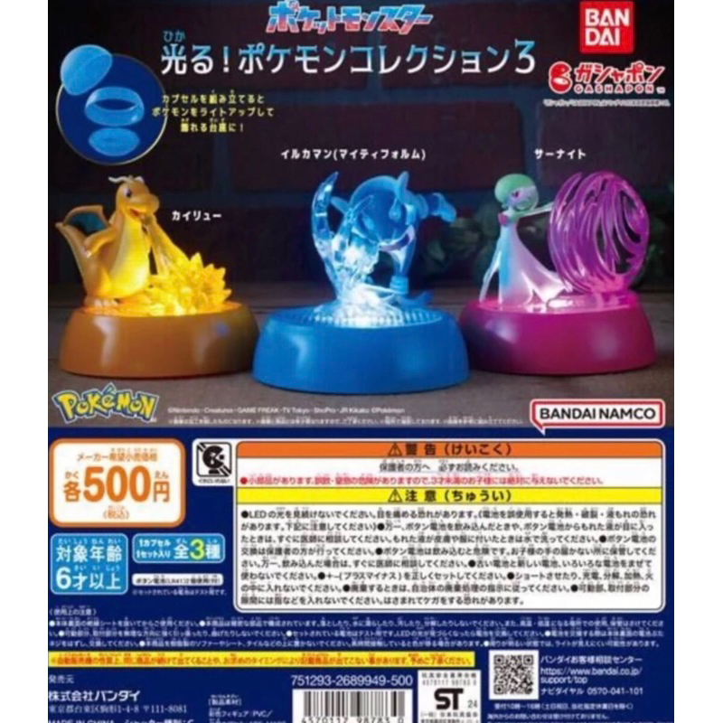 BANDAI NAMCO 寶可夢發光底座公仔 日版 正版 | 蝦皮購物