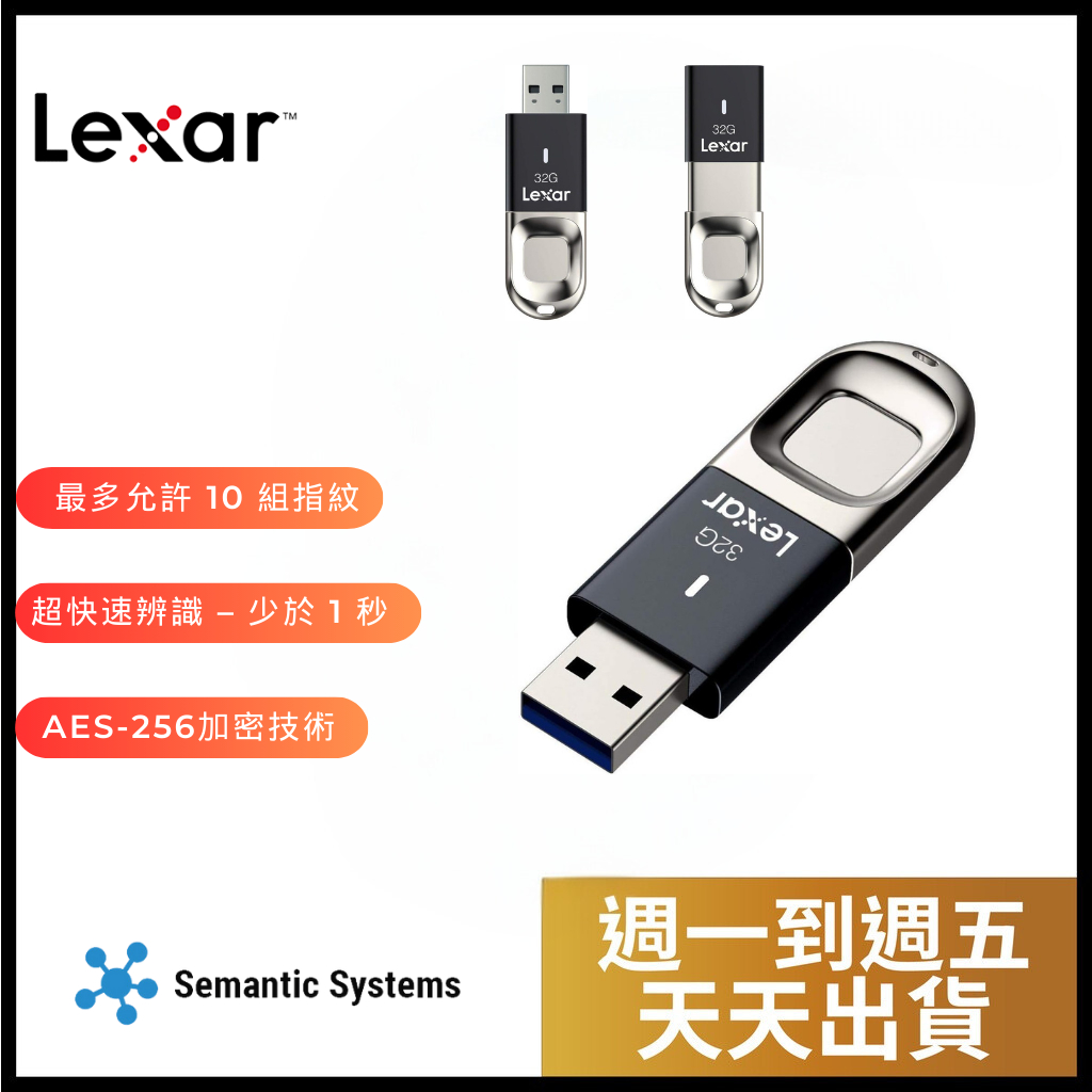 ❗️第二件免費❗️【雷克沙LEXAR】Jump Drive F35 USB 3.0指紋加密固態硬碟|高速隨身碟| 蝦皮購物