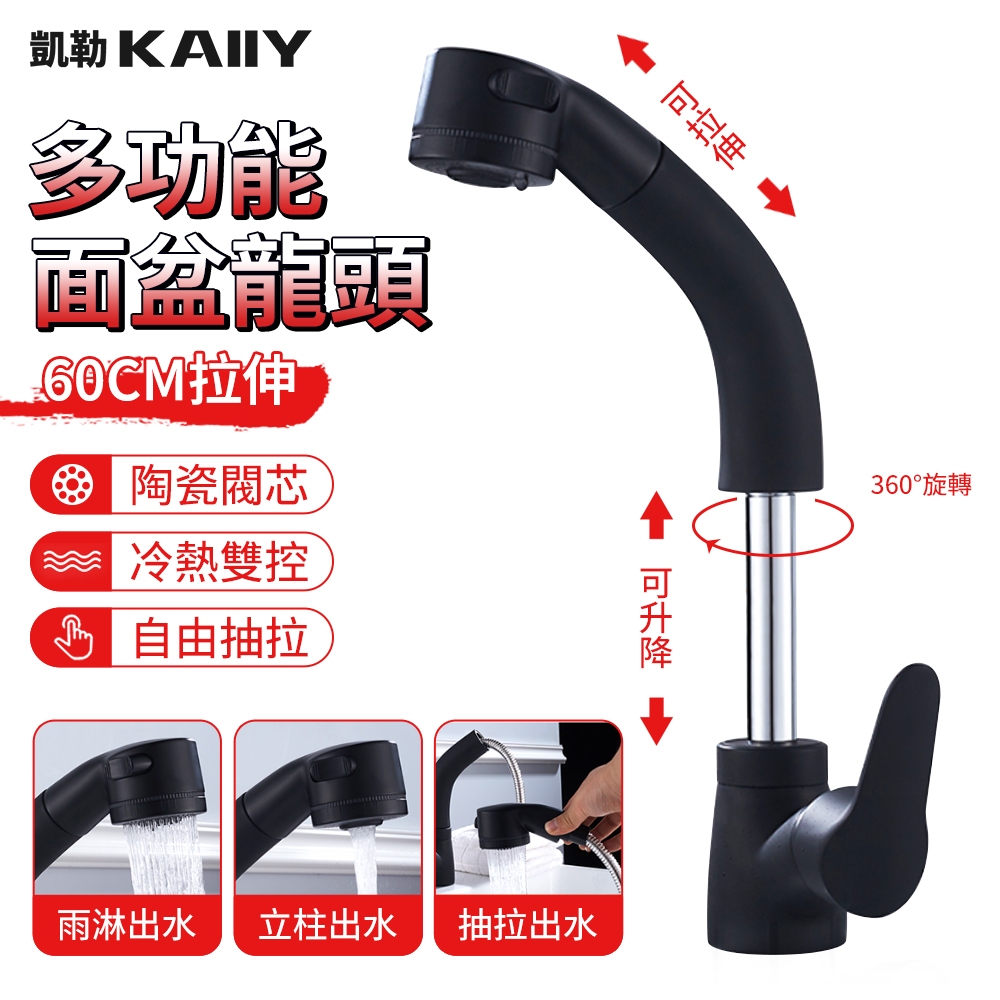 KAIIY 凱勒】水龍頭升降水龍頭旋轉水龍頭冷熱水龍頭水龍頭花灑雙