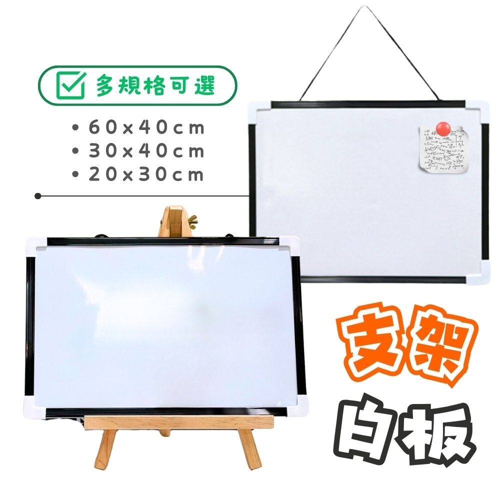【台灣出貨】磁吸白板 磁性白板 磁鐵白板 白板 小白板 白板架 白板磁鐵 鋁框白板 教學白板 | 蝦皮購物