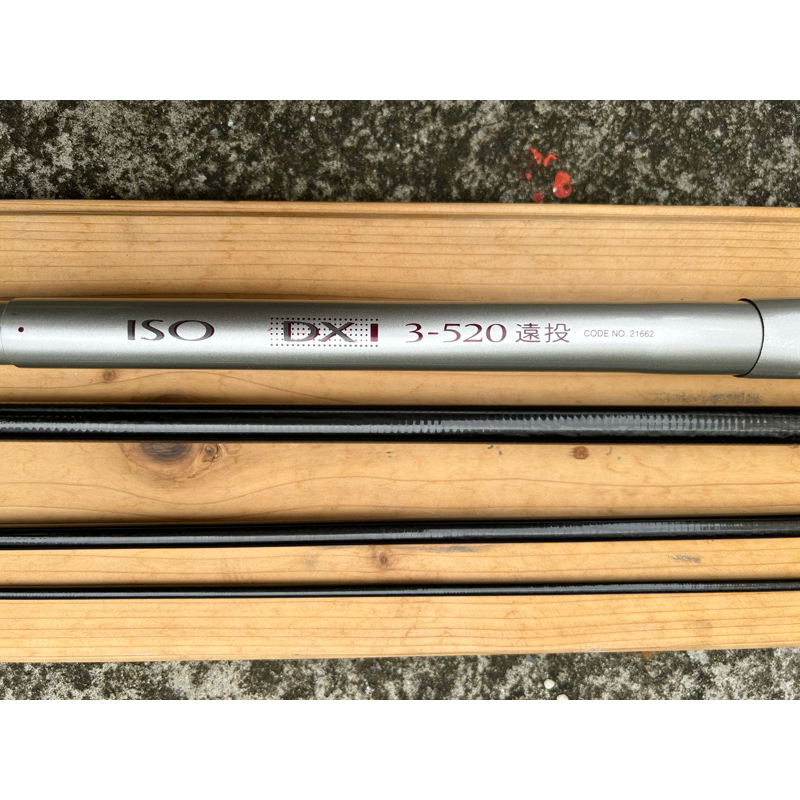 SHIMANO IG-HISPEED ISO DX 3-520 遠投290克中通磯釣竿美竿