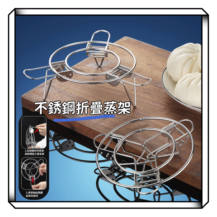 【現貨】多功能可伸縮摺疊蒸架 伸縮蒸架 蒸架 304不鏽鋼蒸架 電鍋蒸架 加高蒸架 可調整小電鍋蒸架 用蒸籠蒸鍋支架 | 蝦皮購物