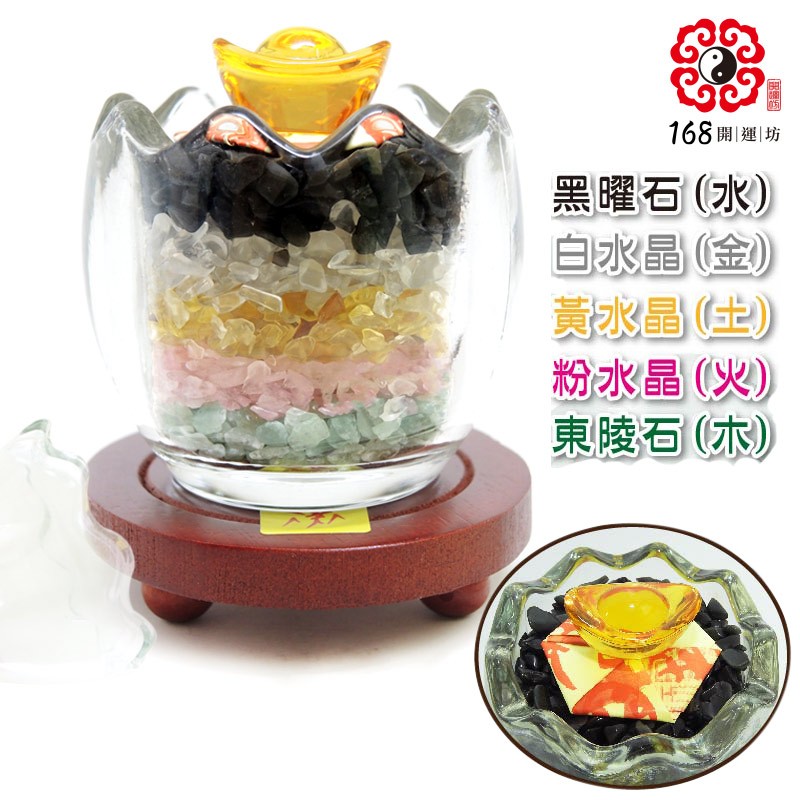 168開運坊】【綠東陵/粉水晶/黃水晶/白水晶~五行水晶聚寶蛋】含/元寶