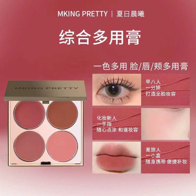 MKING PRETTY多用膏 多用膏 腮紅眼影口紅高光綜合盤 啞光唇泥偽素顏顯白 | 蝦皮購物