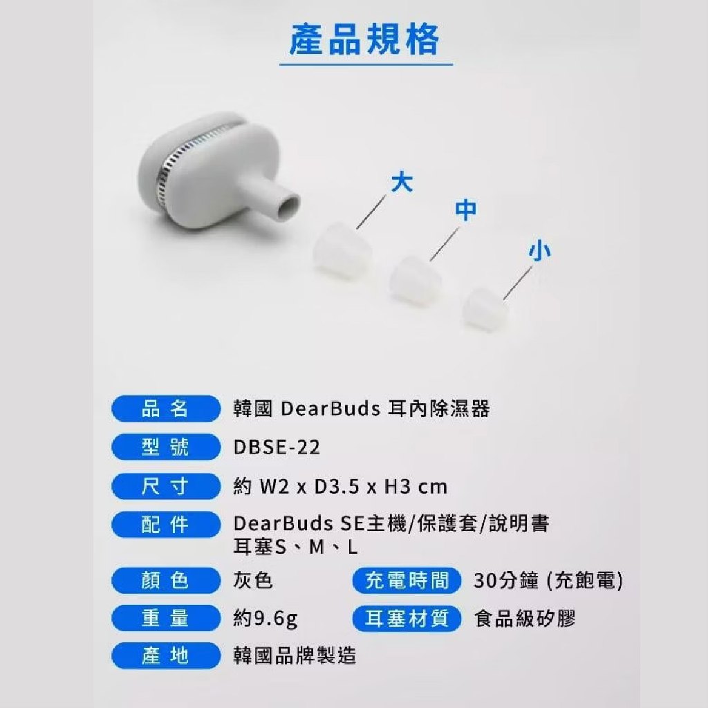 韓國Linkface】DearBuds SE 耳內除濕器公司貨現貨【繆思耳機】 | 蝦皮購物