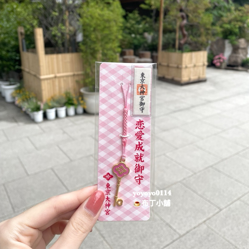 現貨💕日本帶回🇯🇵東京大神宮超人氣御守七夕期間限定幸福星守