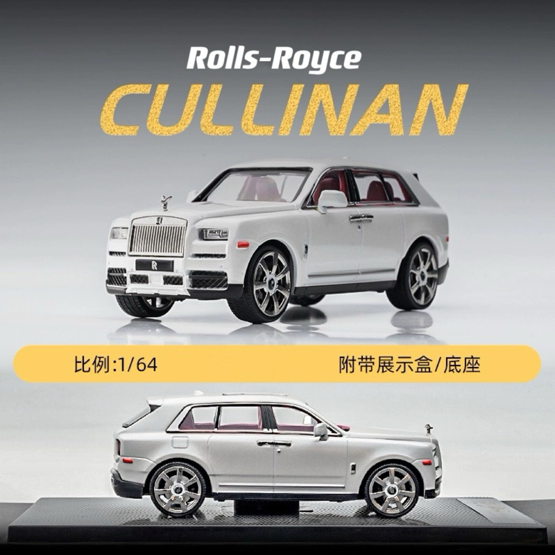 六四分之一】iNG/SAC|Rolls-Royce Cullinan|勞斯萊斯庫里南|1/64合金模型車| 蝦皮購物 六四分之一】iNG/SAC|Rolls-Royce Cullinan|勞斯萊斯庫里南|1/64合金模型車| 蝦皮購物