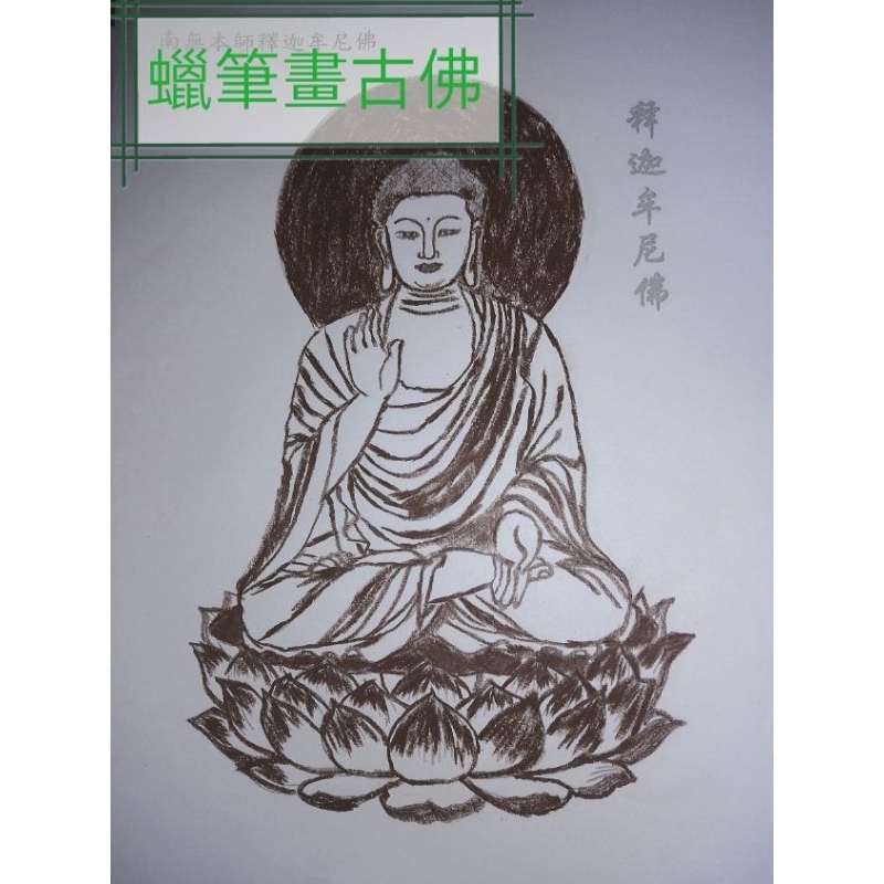 佛』智者🙏《40入》 釋迦牟尼佛| 觀世音菩薩| 福德正神佛像填色畫頁