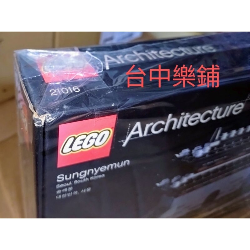 台中樂鋪]⭕現貨微盒損⭕樂高LEGO 21016 崇禮門南大門韓國首爾