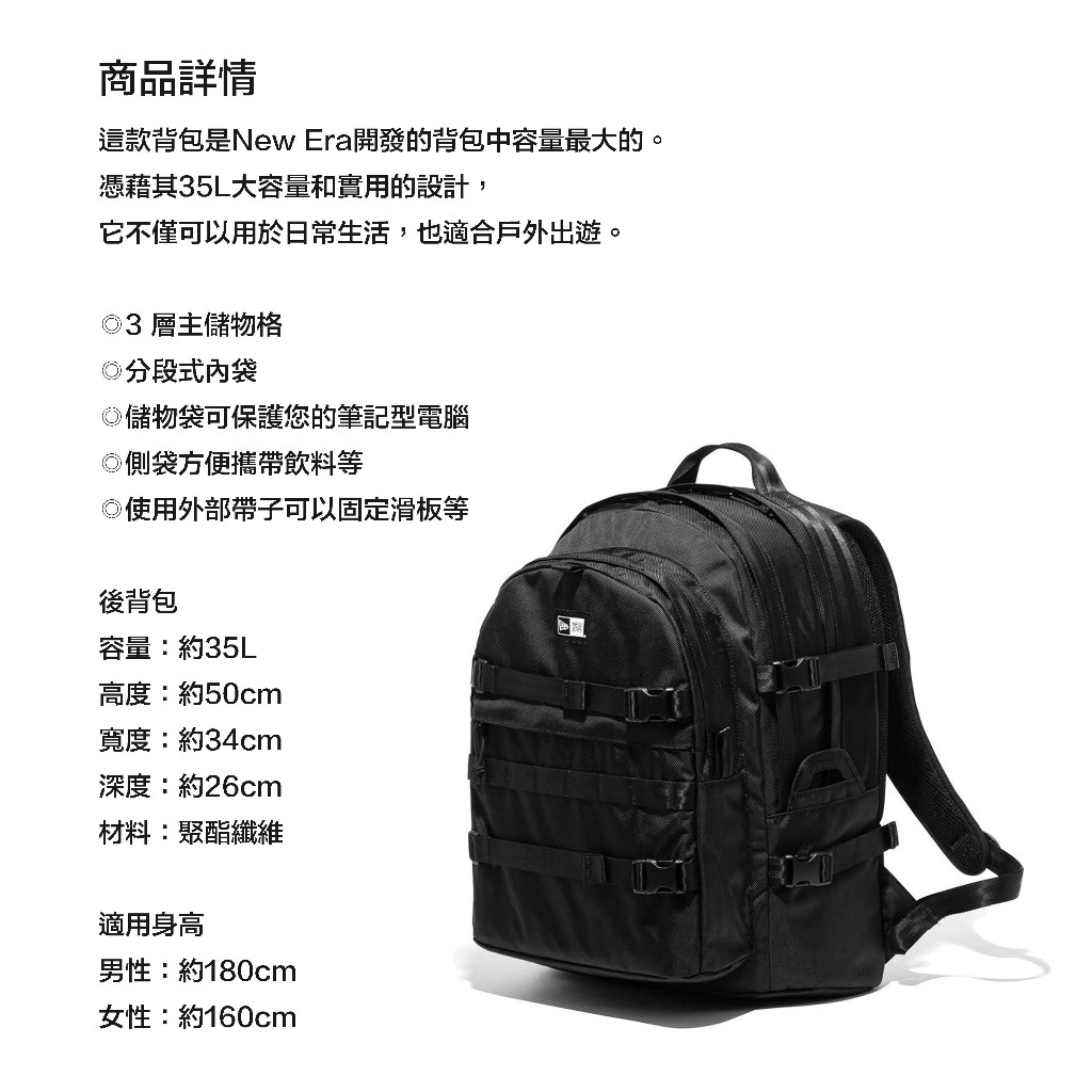 NEW ERA 後背包日版CARRIER PACK NE 黑35L 超大容量後背包多功能背包