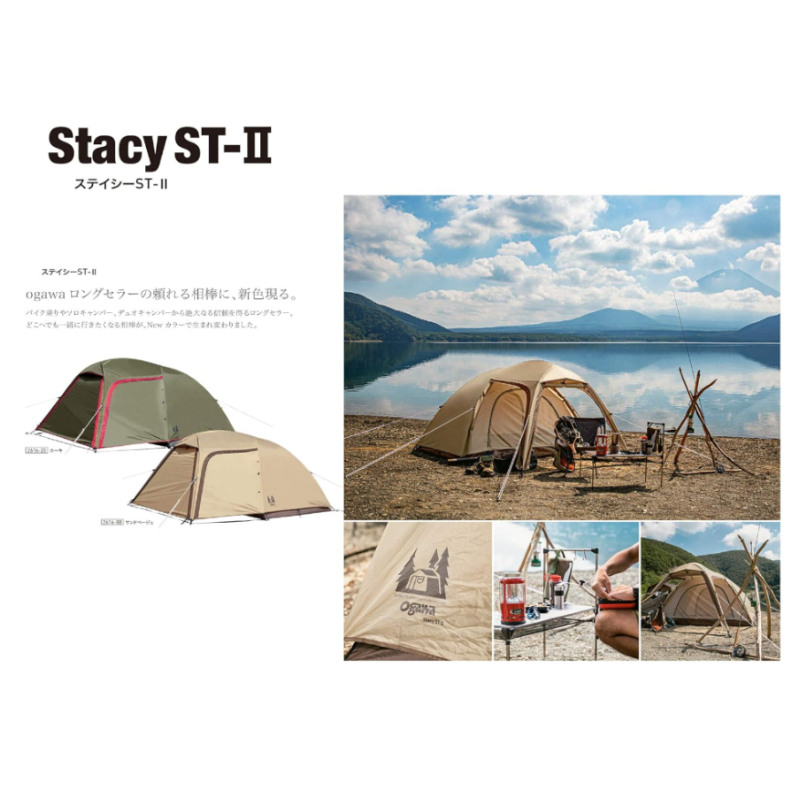 日本 Ogawa 小川 寢室帳篷 Stacy ST-II 輕量 2-3人 露營 售價含關稅