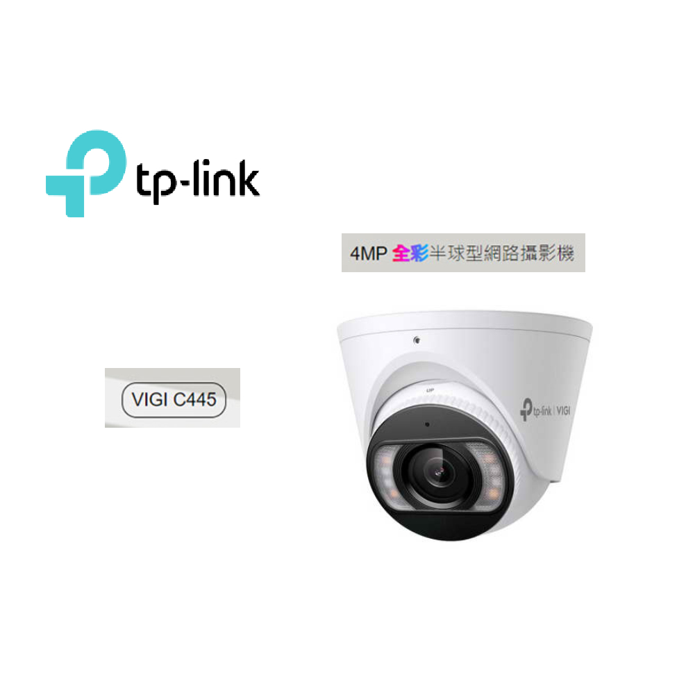 ️聊聊領券優惠 TP-LINK VIGI C445 4MP 全彩半球型網路攝影機 金屬材質 可POE供電 監視器 | 蝦皮購物